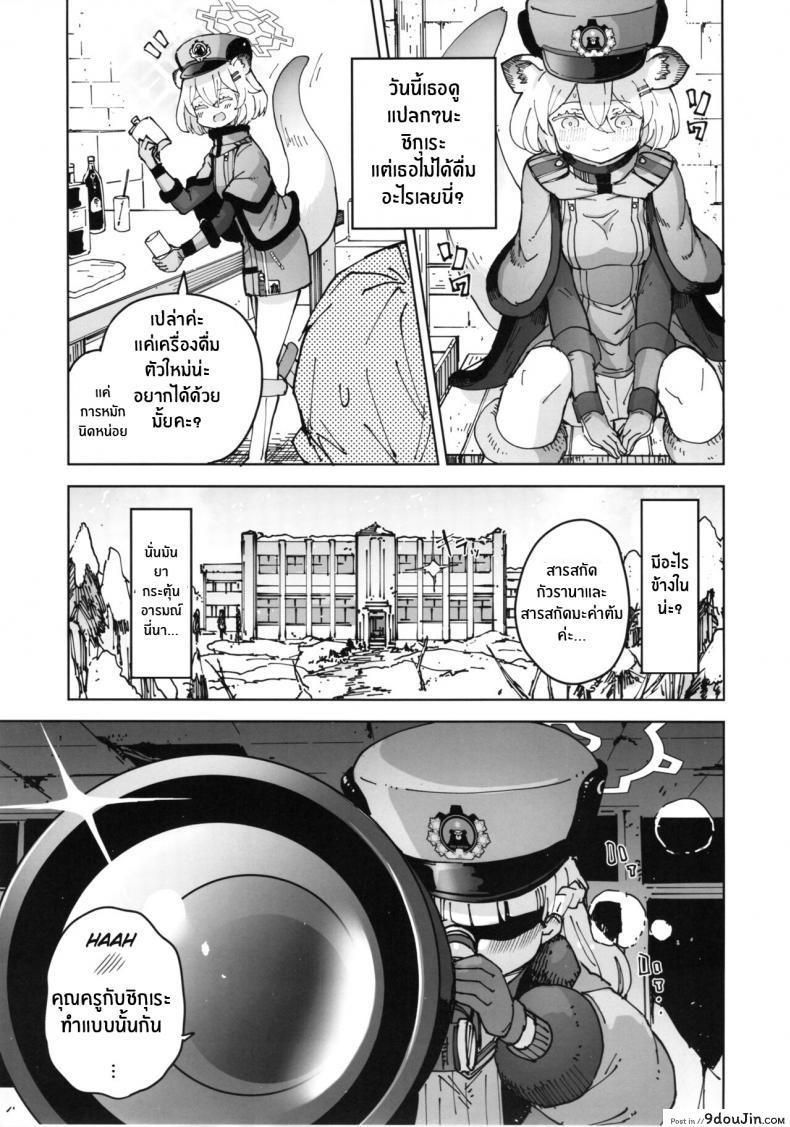 อ่านโดจิน สาวน้อยสาววัยรุ่น อยากลองให้อาจารมาจับหี [MMU2000 (Mishima Hiroji)] Shigure to Secret Chotto Hatsujou Shiterukam Dakedo (Blue Archive)