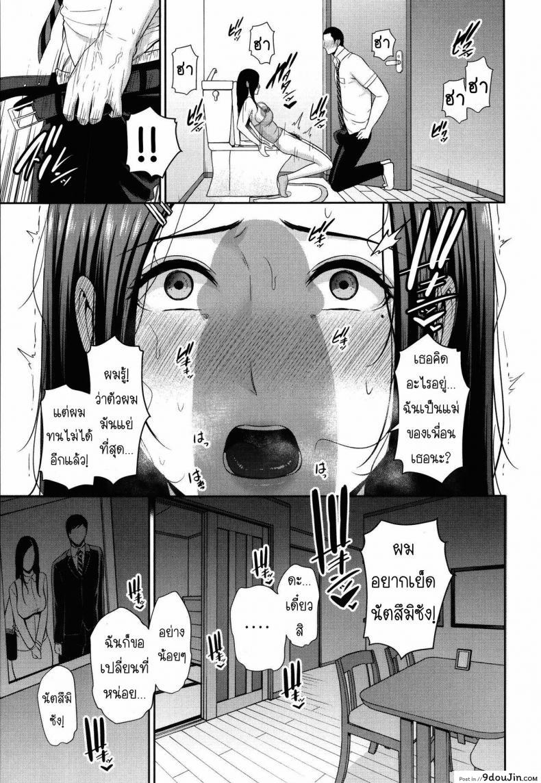 อ่านโดจิน คุรแม่ติดใจเพราะควยของเพื่อนลูกชาย [Gonza] Tomodachi no Hahaoya