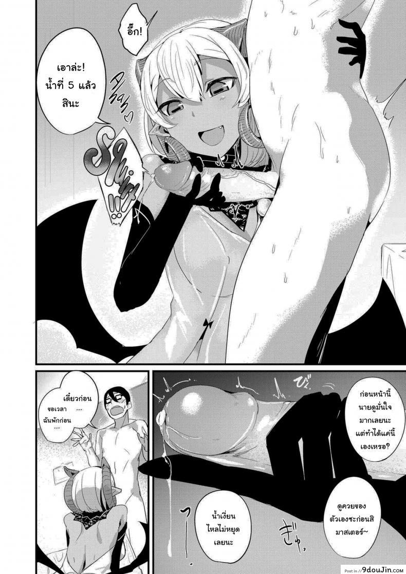 มนุษย์เปิดใจรับปีศาจเด็กสาวเข้ามาในชีวิต solopipb Sexual Urge นายโดจิน โดจินแปลไทย