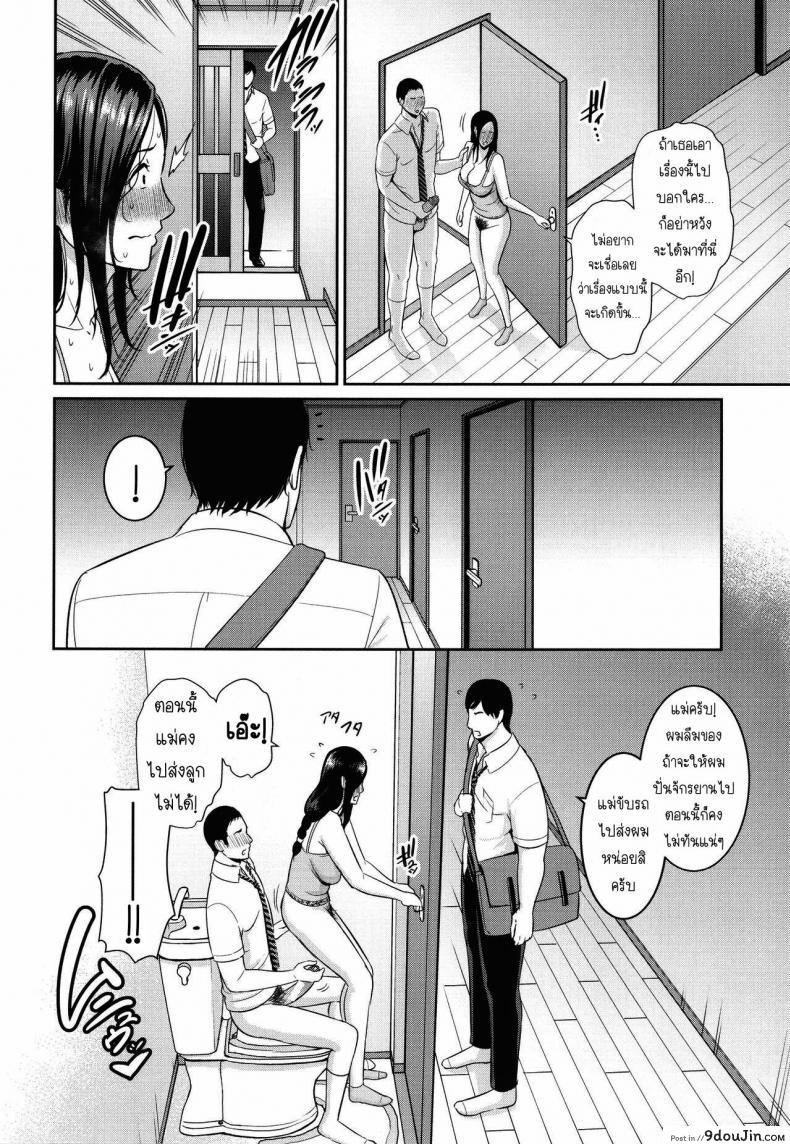 อ่านโดจิน คุรแม่ติดใจเพราะควยของเพื่อนลูกชาย [Gonza] Tomodachi no Hahaoya