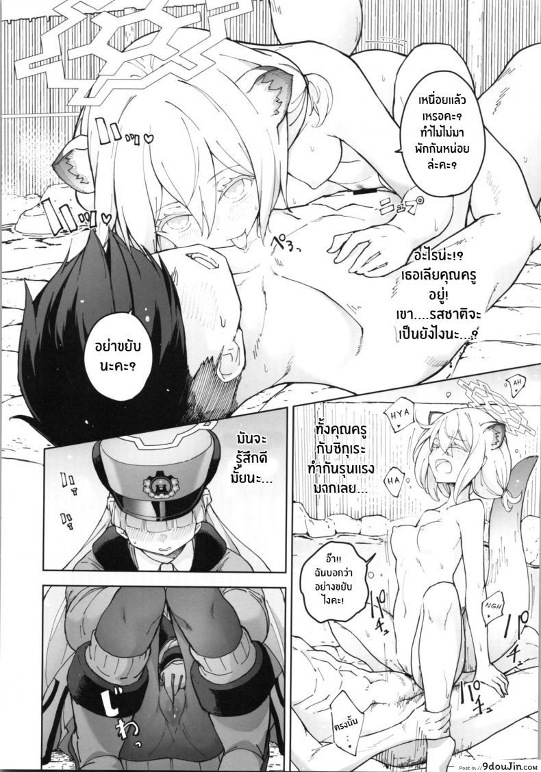 อ่านโดจิน สาวน้อยสาววัยรุ่น อยากลองให้อาจารมาจับหี [MMU2000 (Mishima Hiroji)] Shigure to Secret Chotto Hatsujou Shiterukam Dakedo (Blue Archive)