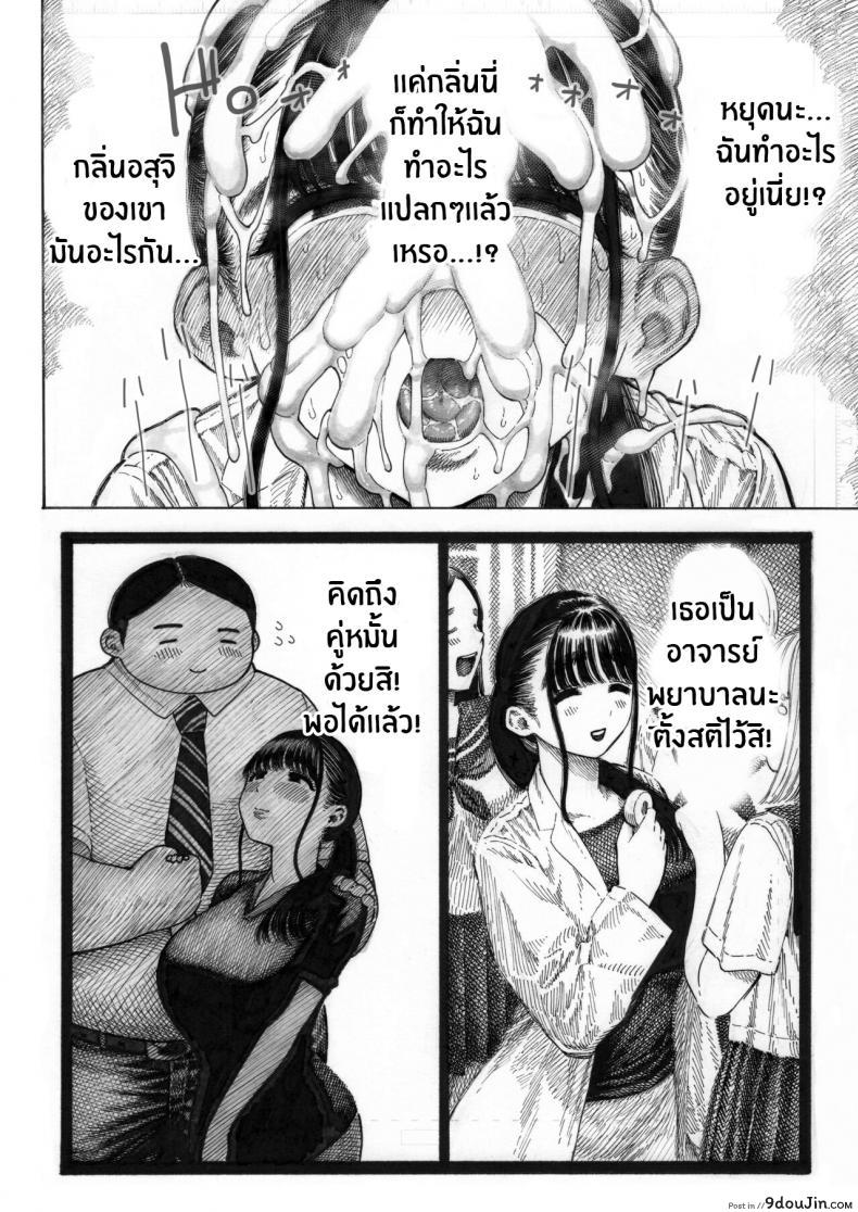 อ่านโดจิน หนุ่มนักเรียนมีควยและไข่ที่ใหญ่มากทำเอาครูสาวลืมแฟนตัวเอง [Hiruneya-san (Hirune, Yotsuya Keitaro)] Sekaiichi Kintama ga Dekai Koukousei no Hanashi