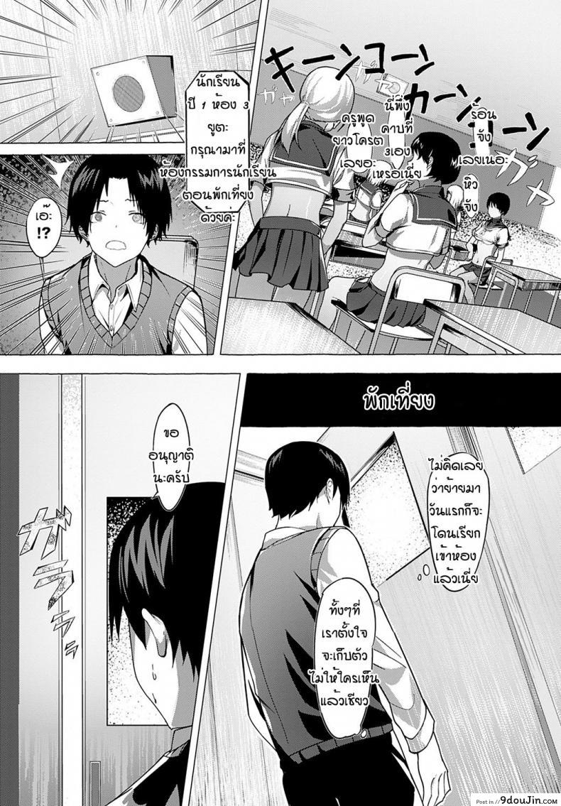 อ่านโดจิน พวกสาวนักเรียนที่นี่เป็นซัคคิวบัสกันหมดเลยหรอ [Oweeek] Sore iku sakyubatsu gakuen