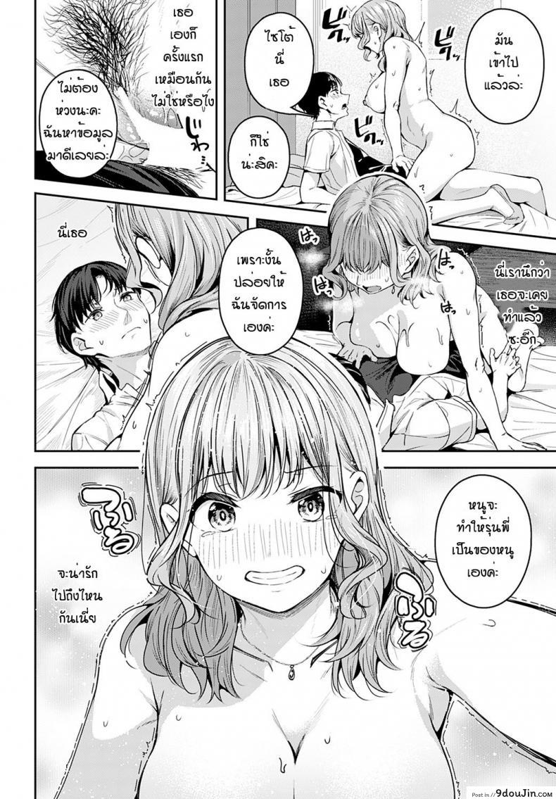 อ่านโดจิน ยั่วขนาดนี้รุ่นพี่ยังไม่รู้อีกหรอว่าหนูชอบ [Mikawaya] Nerattesemaccha damedesuka