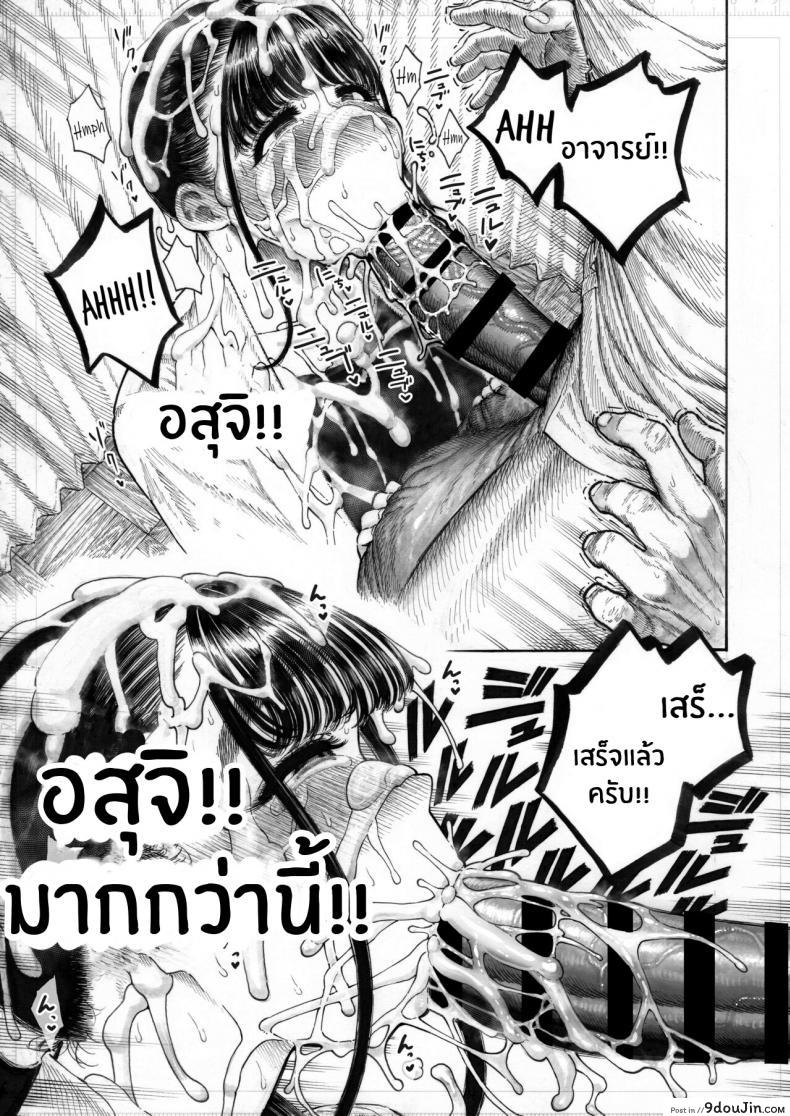 อ่านโดจิน หนุ่มนักเรียนมีควยและไข่ที่ใหญ่มากทำเอาครูสาวลืมแฟนตัวเอง [Hiruneya-san (Hirune, Yotsuya Keitaro)] Sekaiichi Kintama ga Dekai Koukousei no Hanashi