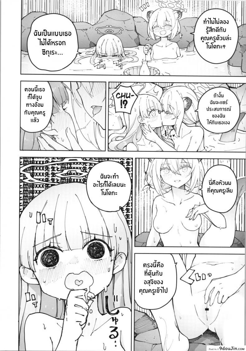 อ่านโดจิน สาวน้อยสาววัยรุ่น อยากลองให้อาจารมาจับหี [MMU2000 (Mishima Hiroji)] Shigure to Secret Chotto Hatsujou Shiterukam Dakedo (Blue Archive)