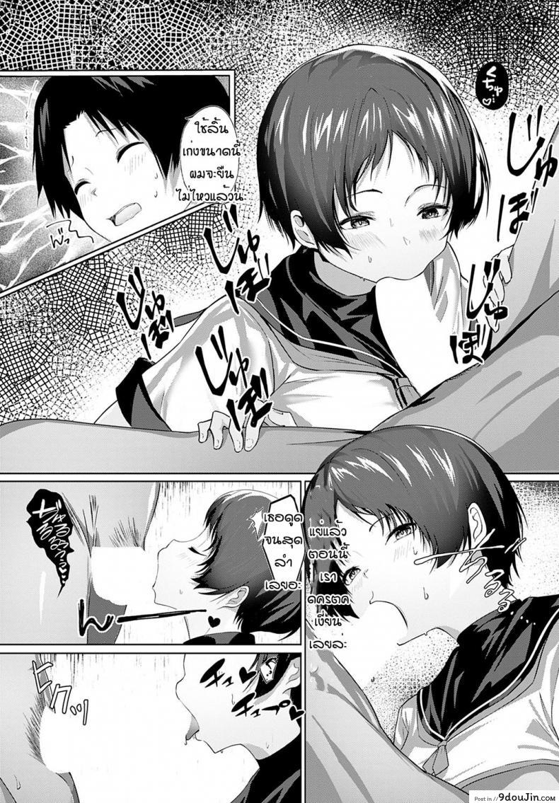 อ่านโดจิน พวกสาวนักเรียนที่นี่เป็นซัคคิวบัสกันหมดเลยหรอ [Oweeek] Sore iku sakyubatsu gakuen