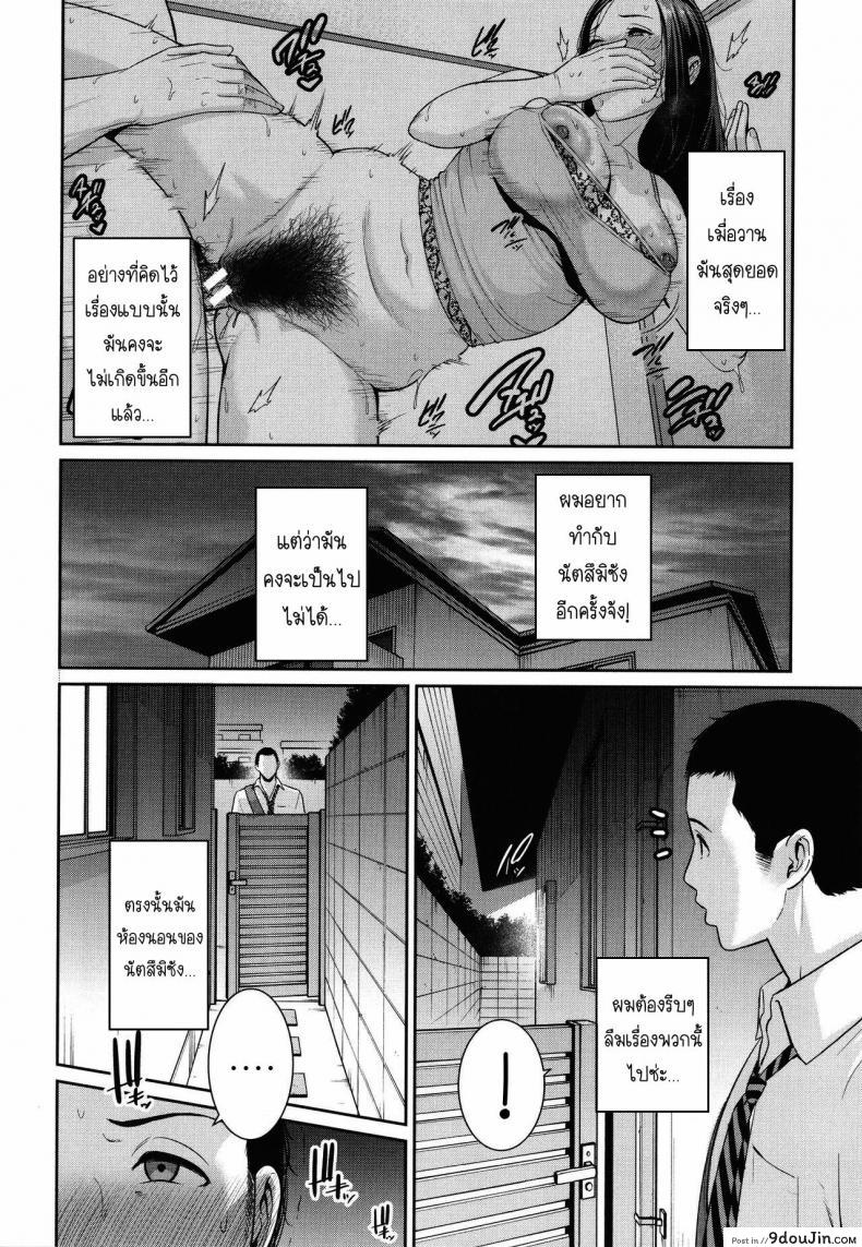 อ่านโดจิน คุรแม่ติดใจเพราะควยของเพื่อนลูกชาย [Gonza] Tomodachi no Hahaoya