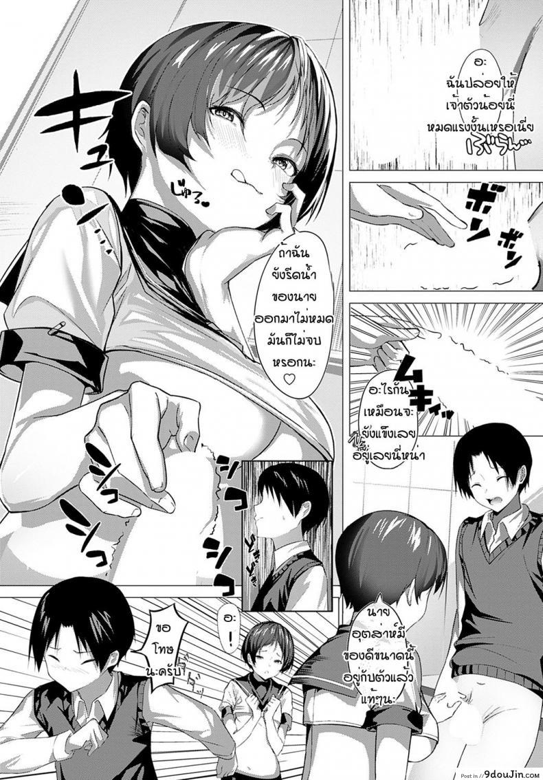 อ่านโดจิน พวกสาวนักเรียนที่นี่เป็นซัคคิวบัสกันหมดเลยหรอ [Oweeek] Sore iku sakyubatsu gakuen