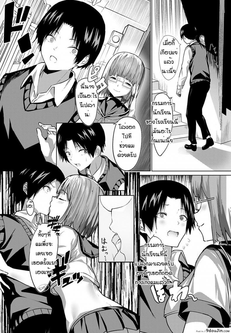 อ่านโดจิน พวกสาวนักเรียนที่นี่เป็นซัคคิวบัสกันหมดเลยหรอ [Oweeek] Sore iku sakyubatsu gakuen