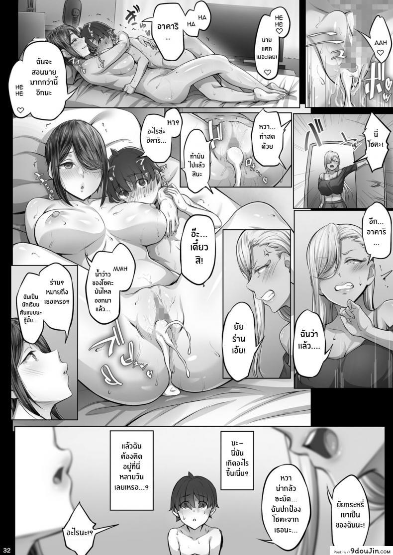 อ่านโดจิน สาวน้อยหนุ่มน้อยในดงของสองพี่สาวหื่นกาม [Cior (Ken-1)] Anegasaki Shimai no Yuuwaku C-ori03 Temptation of the Anegasaki Sisters