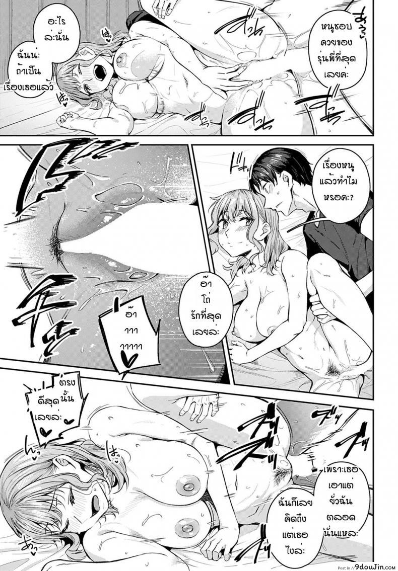 อ่านโดจิน ยั่วขนาดนี้รุ่นพี่ยังไม่รู้อีกหรอว่าหนูชอบ [Mikawaya] Nerattesemaccha damedesuka