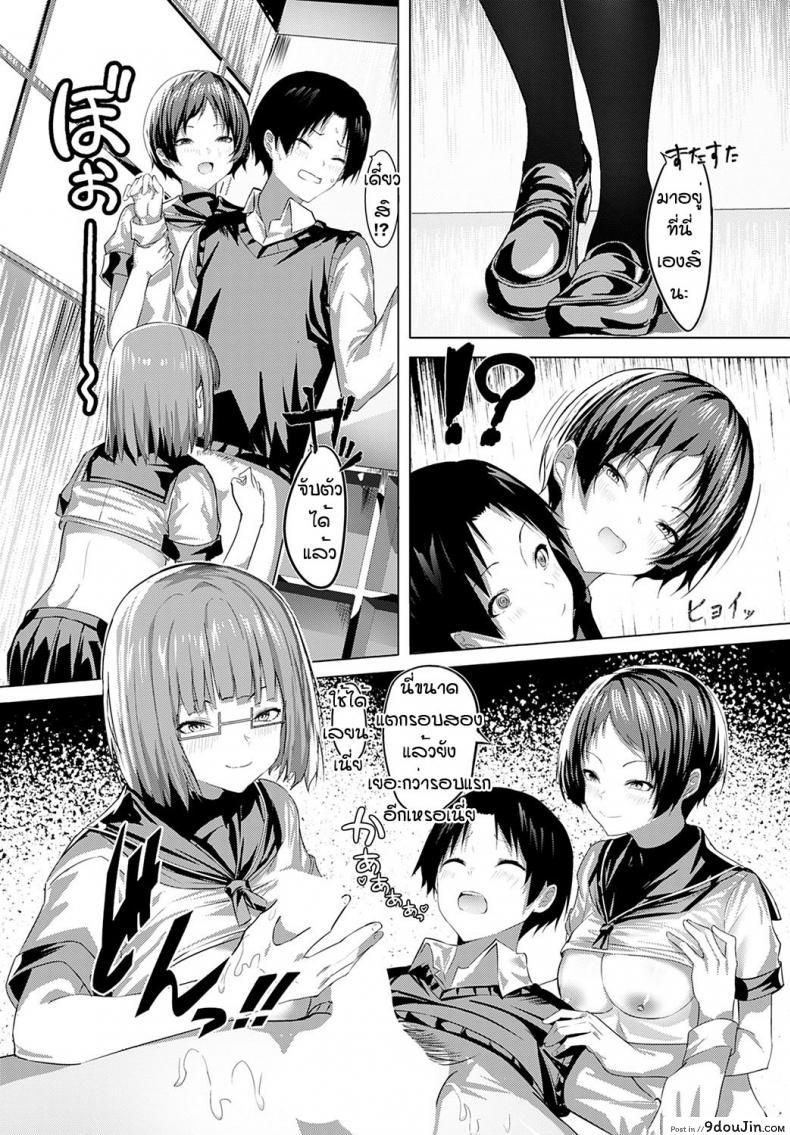 อ่านโดจิน พวกสาวนักเรียนที่นี่เป็นซัคคิวบัสกันหมดเลยหรอ [Oweeek] Sore iku sakyubatsu gakuen