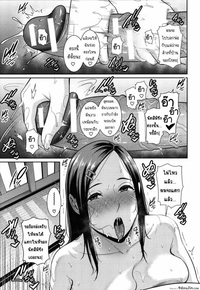 อ่านโดจิน คุรแม่ติดใจเพราะควยของเพื่อนลูกชาย [Gonza] Tomodachi no Hahaoya