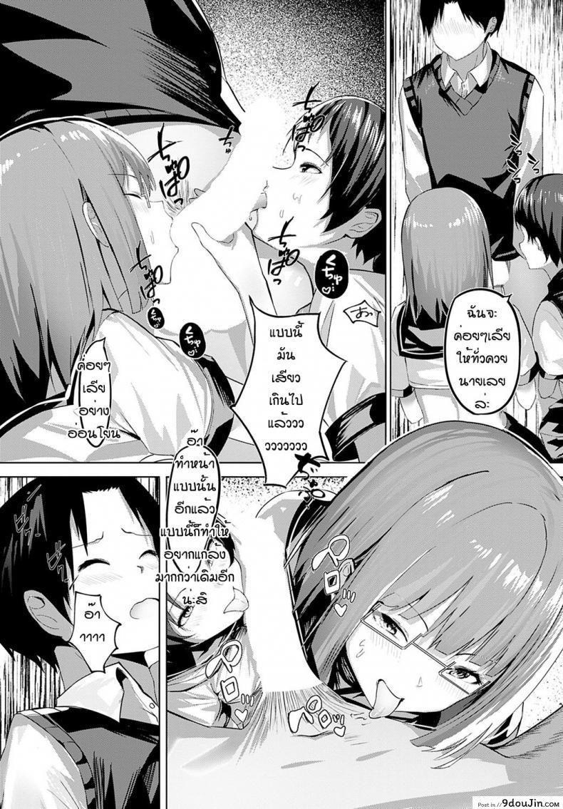 อ่านโดจิน พวกสาวนักเรียนที่นี่เป็นซัคคิวบัสกันหมดเลยหรอ [Oweeek] Sore iku sakyubatsu gakuen