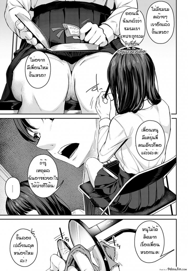 อ่านโดจิน ยั่วขนาดนี้รุ่นพี่ยังไม่รู้อีกหรอว่าหนูชอบ [Mikawaya] Nerattesemaccha damedesuka