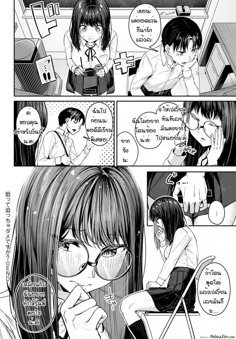 อ่านโดจิน ยั่วขนาดนี้รุ่นพี่ยังไม่รู้อีกหรอว่าหนูชอบ [Mikawaya] Nerattesemaccha damedesuka