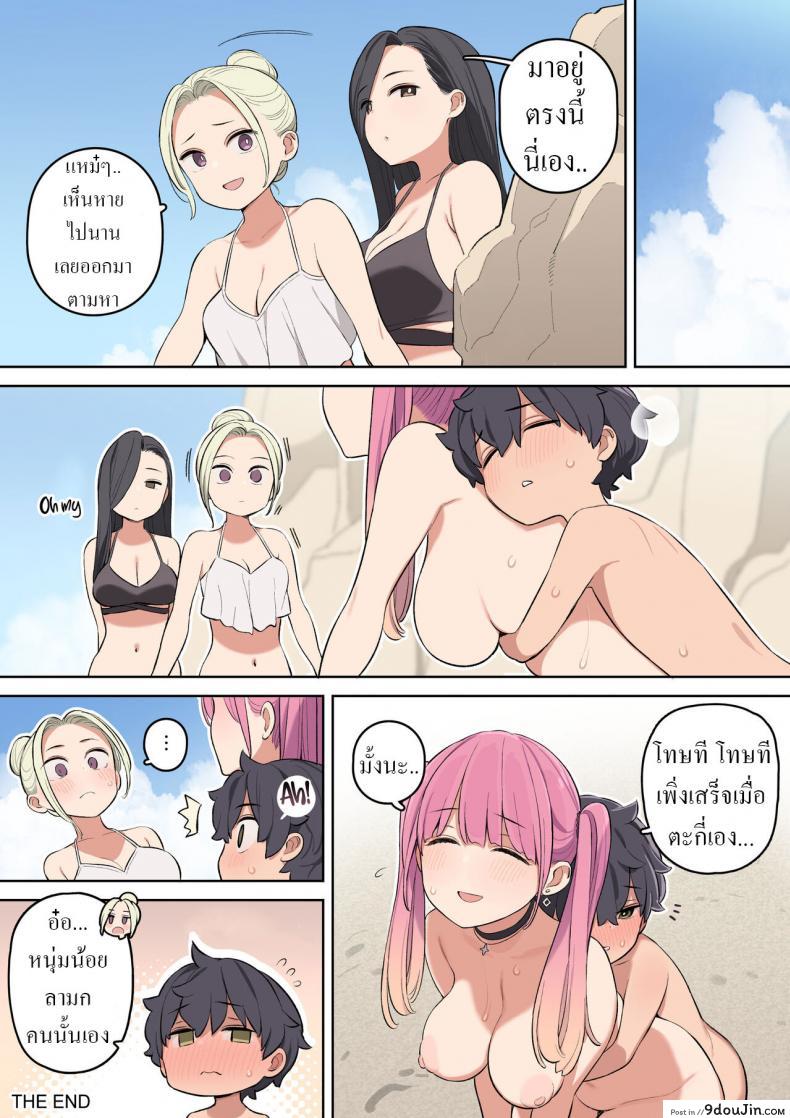 อ่านโดจิน บังเอิญมาเจอกับพี่สาวน่ารักแต่เงี่ยนสุดๆ เลย [Higuma-ya (Nora Higuma)] Moshi Umibe de Ecchi na Onee-san to Deattara If You Were to Meet A Sexy Lady at the Beach