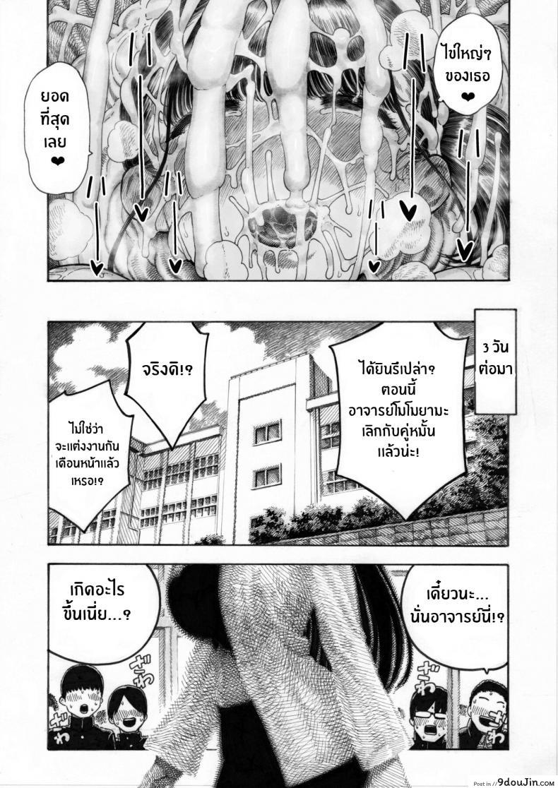 อ่านโดจิน หนุ่มนักเรียนมีควยและไข่ที่ใหญ่มากทำเอาครูสาวลืมแฟนตัวเอง [Hiruneya-san (Hirune, Yotsuya Keitaro)] Sekaiichi Kintama ga Dekai Koukousei no Hanashi