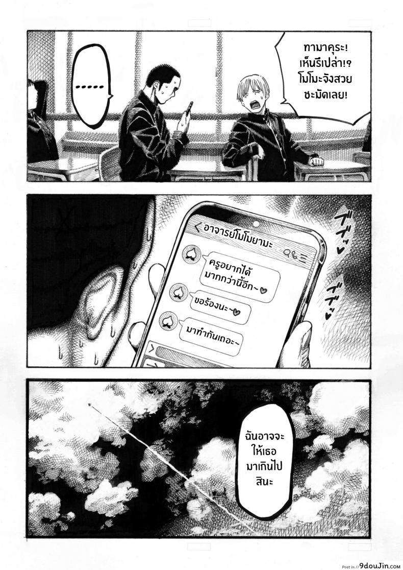 อ่านโดจิน หนุ่มนักเรียนมีควยและไข่ที่ใหญ่มากทำเอาครูสาวลืมแฟนตัวเอง [Hiruneya-san (Hirune, Yotsuya Keitaro)] Sekaiichi Kintama ga Dekai Koukousei no Hanashi