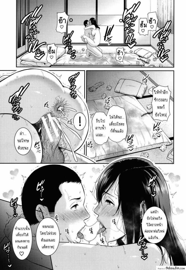 อ่านโดจิน คุรแม่ติดใจเพราะควยของเพื่อนลูกชาย [Gonza] Tomodachi no Hahaoya