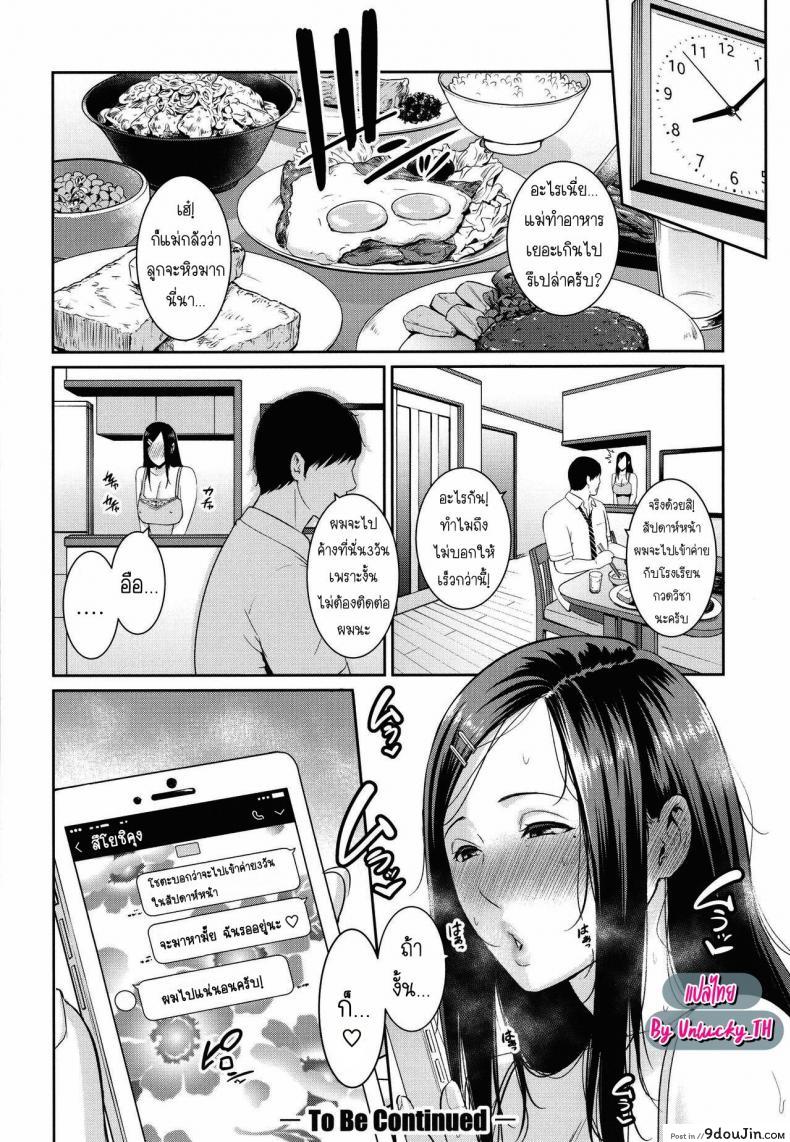 อ่านโดจิน คุรแม่ติดใจเพราะควยของเพื่อนลูกชาย [Gonza] Tomodachi no Hahaoya