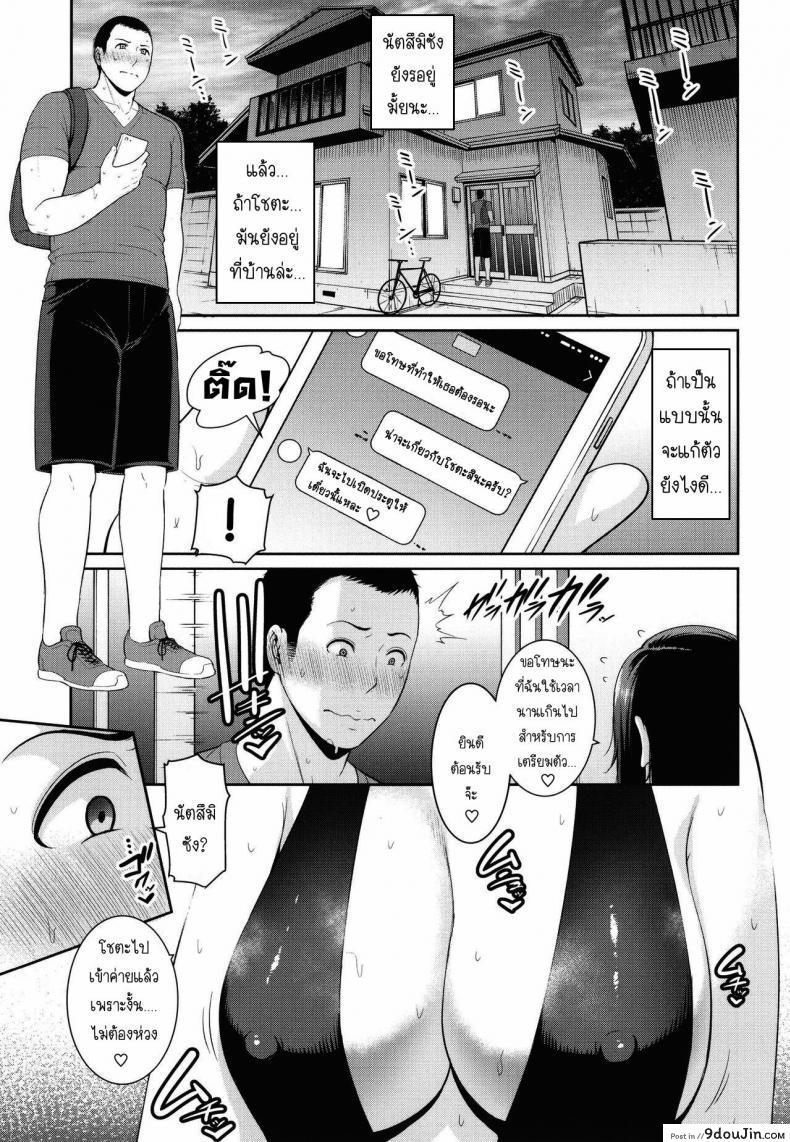 อ่านโดจิน คุรแม่ติดใจเพราะควยของเพื่อนลูกชาย [Gonza] Tomodachi no Hahaoya