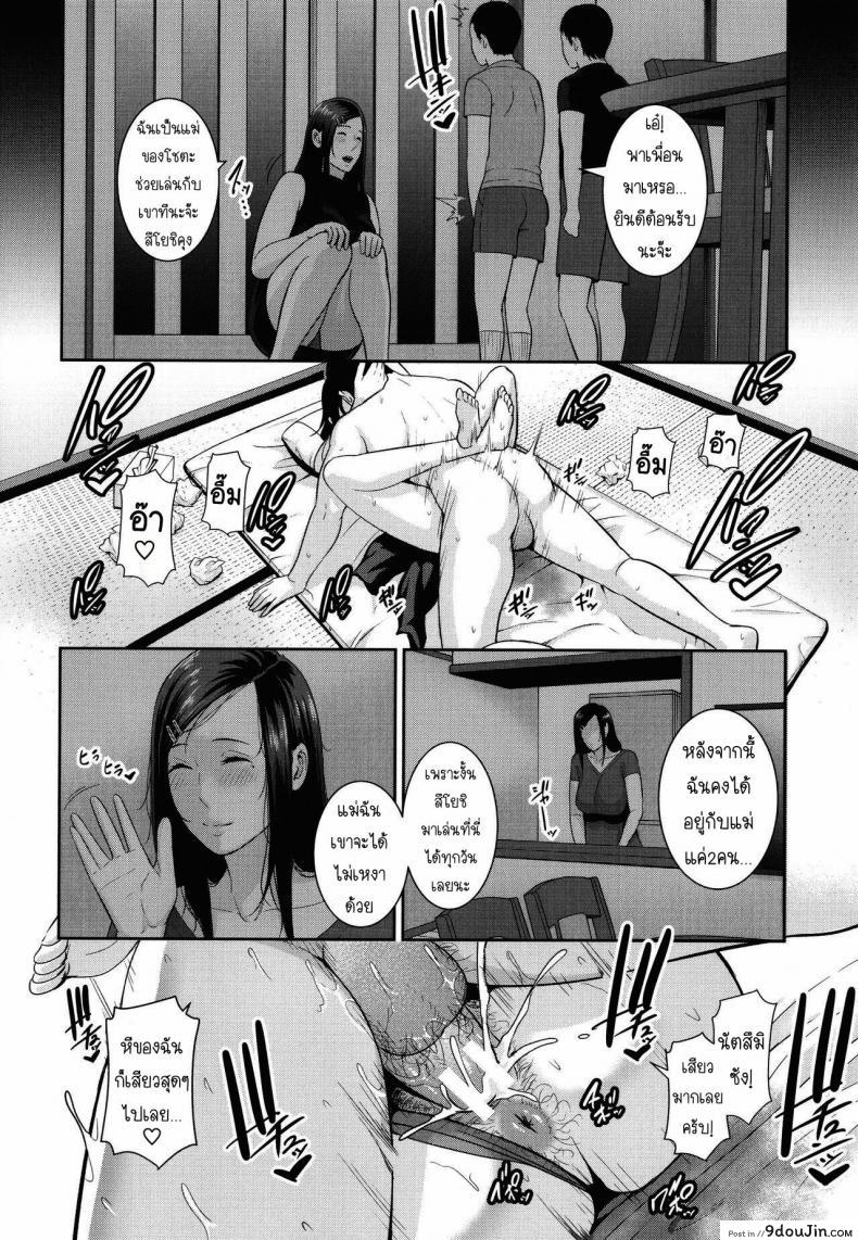 อ่านโดจิน คุรแม่ติดใจเพราะควยของเพื่อนลูกชาย [Gonza] Tomodachi no Hahaoya