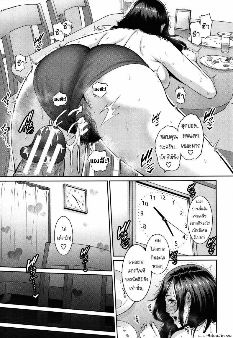 อ่านโดจิน คุรแม่ติดใจเพราะควยของเพื่อนลูกชาย [Gonza] Tomodachi no Hahaoya