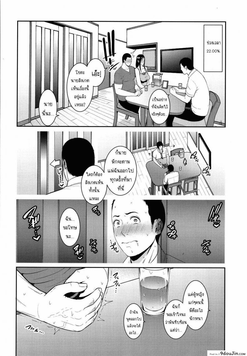 อ่านโดจิน คุรแม่ติดใจเพราะควยของเพื่อนลูกชาย [Gonza] Tomodachi no Hahaoya