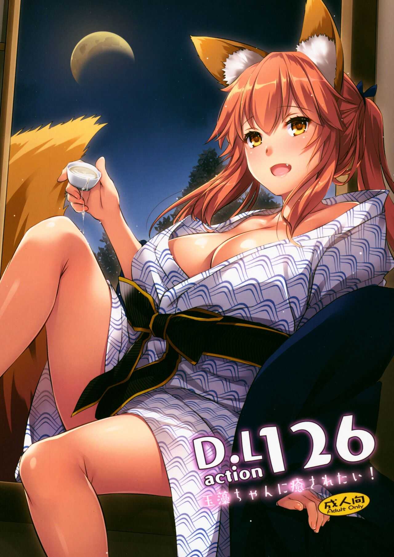 คุณมาสเตอร์พวกเรามาผ่อนคลายกันเถอะ (COMIC1?15) [Digital Lover (Nakajima Yuka)] D L action 126 Tamamo-chan ni Iyasaretai! (Fate Grand Order), นายโดจิน โดจินแปลไทย