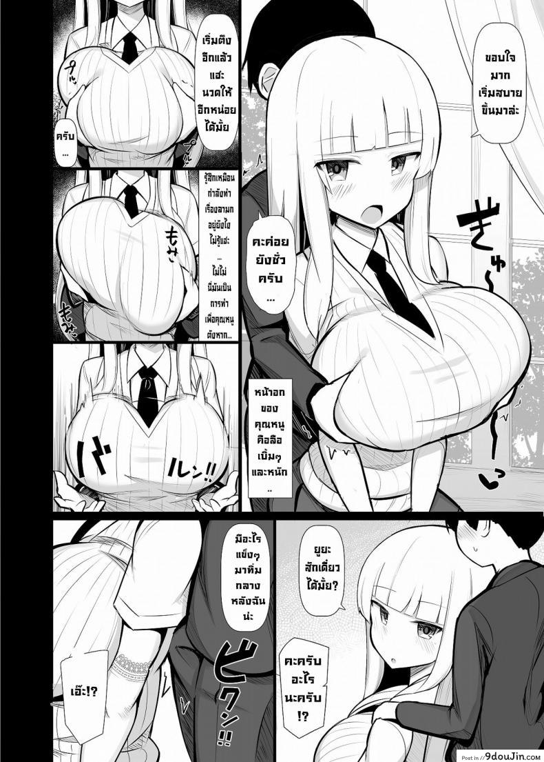 อ่านโดจิน ลูกคุณหนูถูกใจหนุ่มเก็บมาเลี้ยงรุ่นเดียวกัน[Fry Dish (Jakko)] Ojou-sama ni Kawareta Boku [Digital]