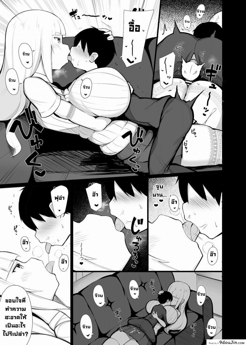 อ่านโดจิน ลูกคุณหนูถูกใจหนุ่มเก็บมาเลี้ยงรุ่นเดียวกัน[Fry Dish (Jakko)] Ojou-sama ni Kawareta Boku [Digital]