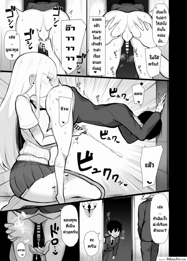 อ่านโดจิน ลูกคุณหนูถูกใจหนุ่มเก็บมาเลี้ยงรุ่นเดียวกัน[Fry Dish (Jakko)] Ojou-sama ni Kawareta Boku [Digital]