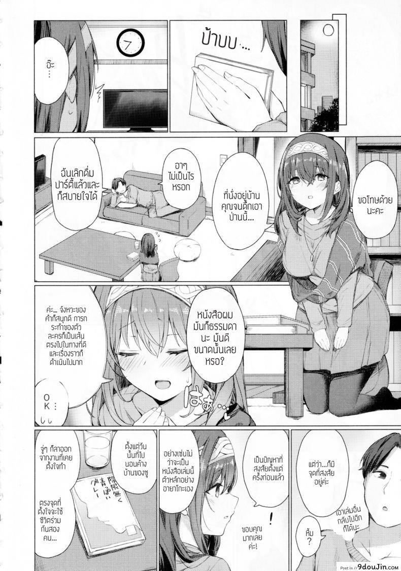 อ่านโดจิน วัยรุ่นสาวนักเรียนและอาจารย์มาสอนวิชาเสียว(C101) [grand-slum (Cure Slum)] Bunkei Jogakusei no Seiyoku ga Tsuyosugite Komaru Hon