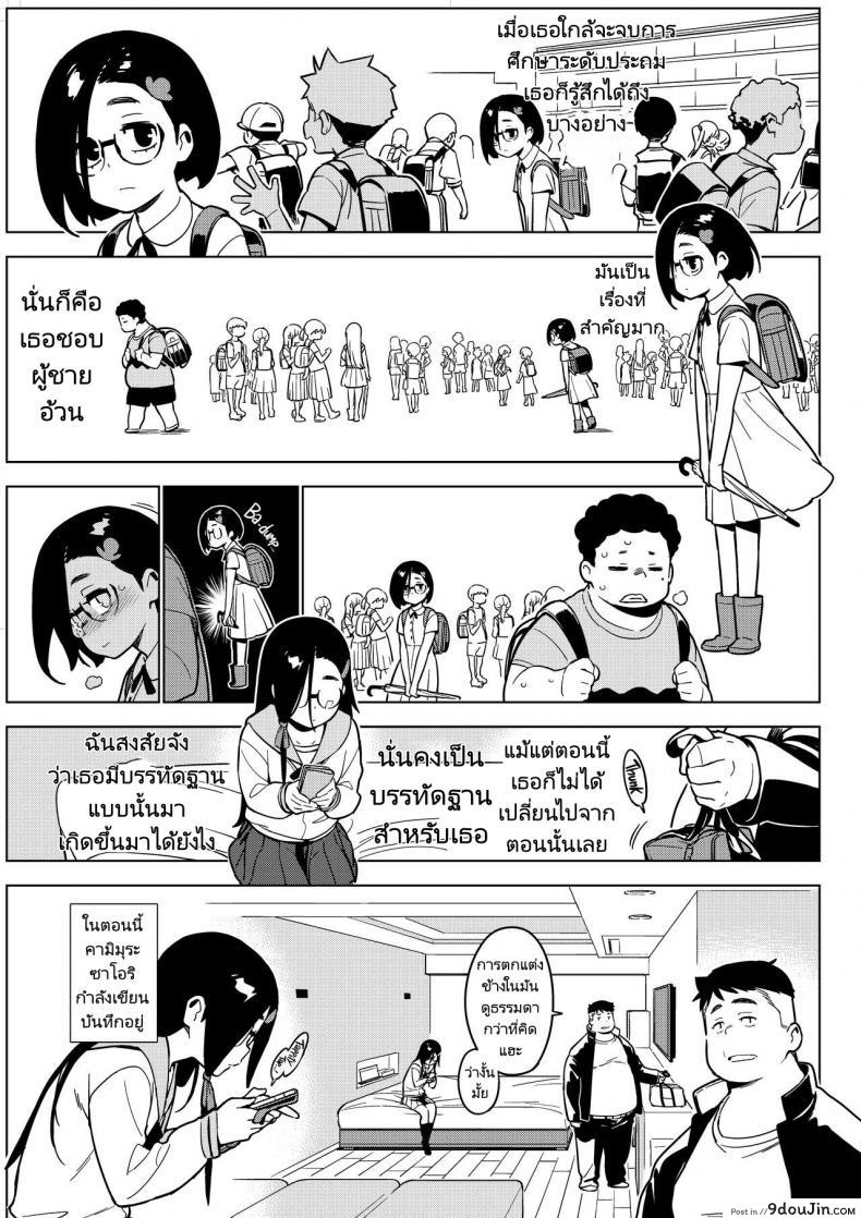 อ่านโดจิน สาวน้อยน้อยหัดช่วยตัวเองซาโอริจนอยากมีแฟน [enuma elish (Yukimi)] Saori [Kyuume]