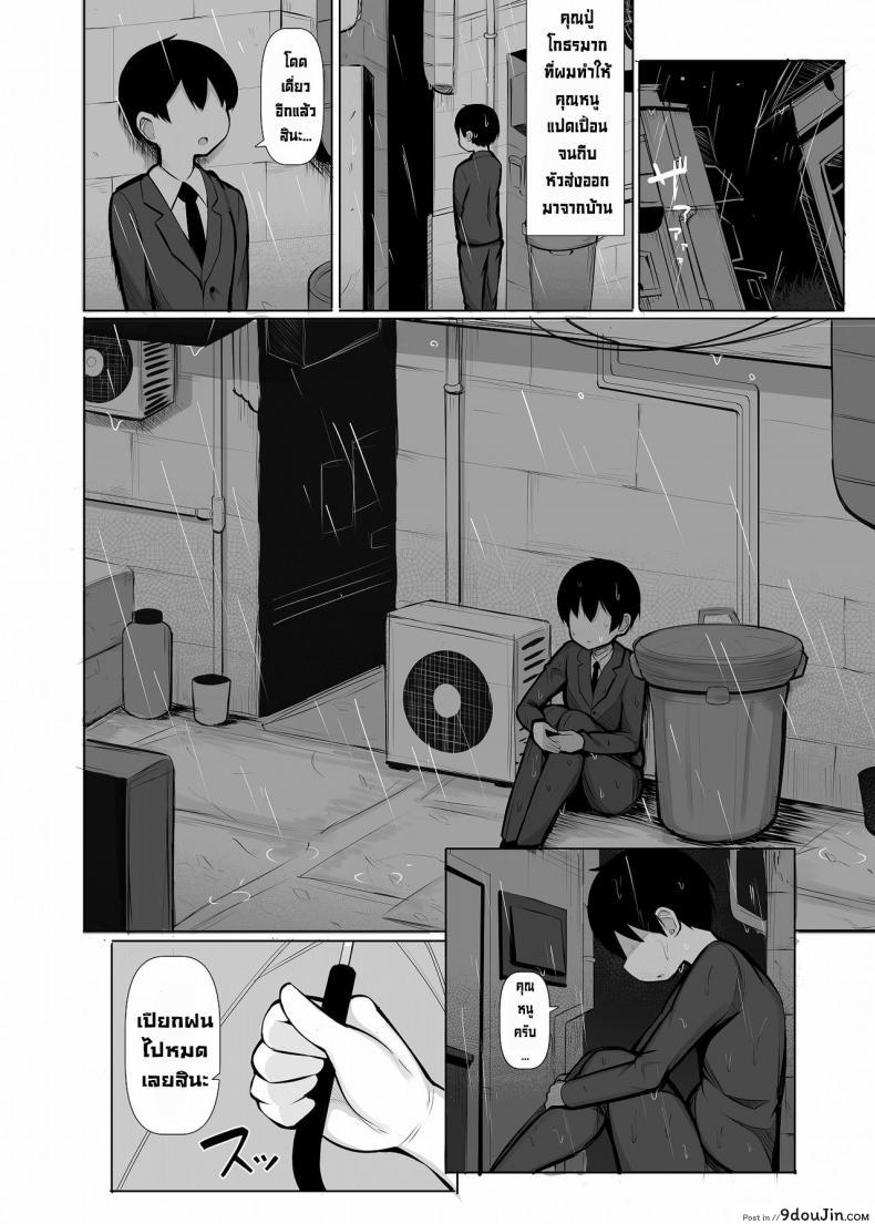 อ่านโดจิน ลูกคุณหนูถูกใจหนุ่มเก็บมาเลี้ยงรุ่นเดียวกัน[Fry Dish (Jakko)] Ojou-sama ni Kawareta Boku [Digital]