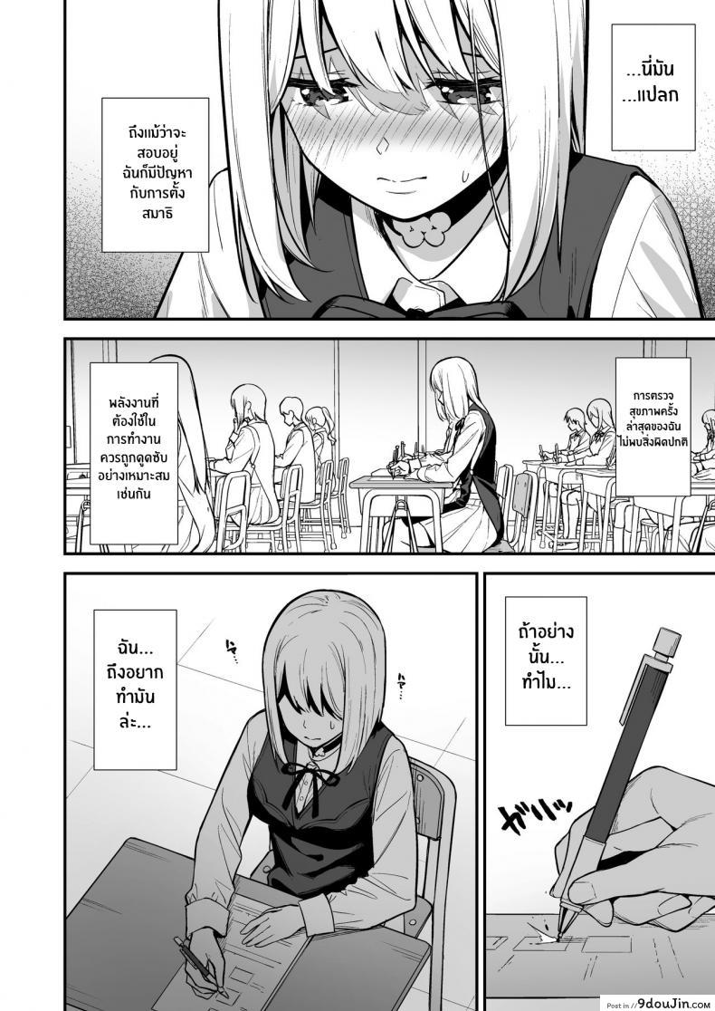 อ่านโดจิน สาวน้อยสาวที่ถูกสร้างมาครั้งแรกเลยอยากลองความเสียว [Do well !!! (Tatsuka)] Kanojo wa Boku no Taieki de Ugoite iru Phase 1