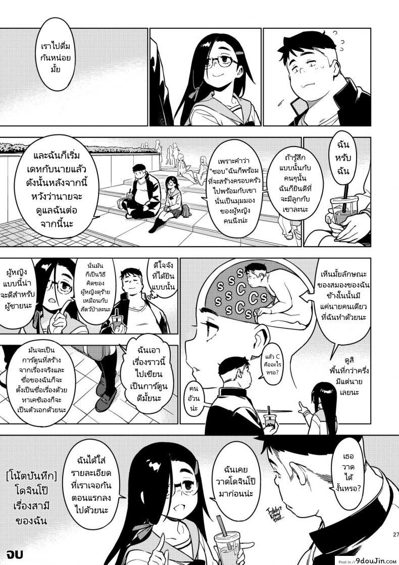 อ่านโดจิน สาวน้อยน้อยหัดช่วยตัวเองซาโอริจนอยากมีแฟน [enuma elish (Yukimi)] Saori [Kyuume]