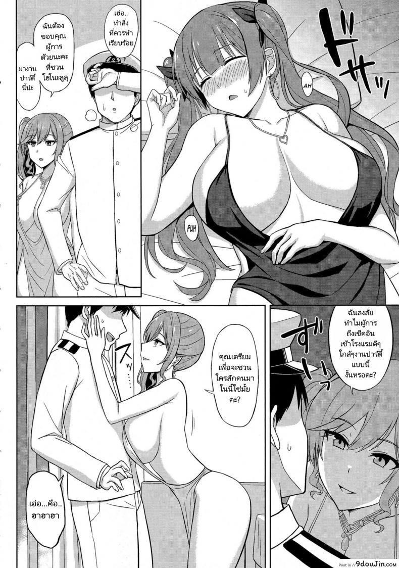 อ่านโดจิน หนุ่มผู้โชคดีดีกับสองสาวชุดราตรีพามาเสียว (C101) [Kaki no Tane (Summer)] Shinya no Union Party The Late Night Union Party