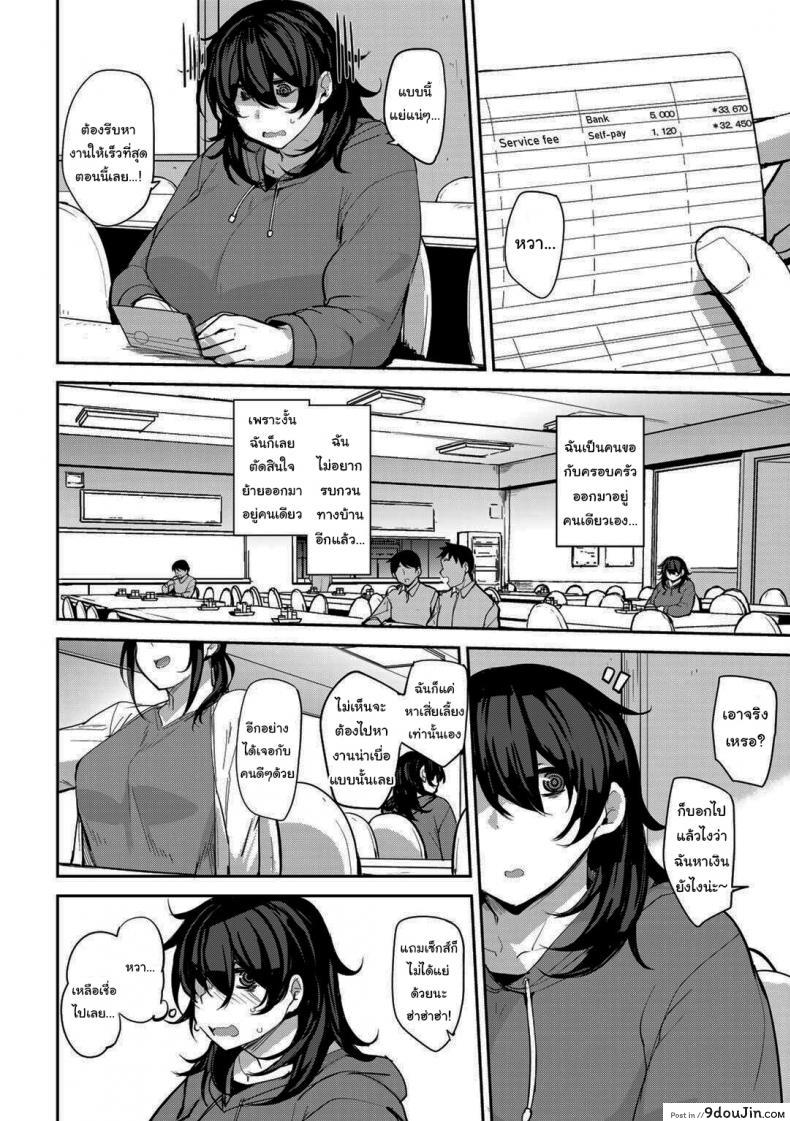 อ่านโดจิน เดือนนี้ขอจ่ายค่าห้องด้วยร่างกายแทนได้ไหม [Nanao Yukiji] Maki-san no Nikutai Keiyaku - Dai 1 Wa Maki's Coital Contract - Part 1