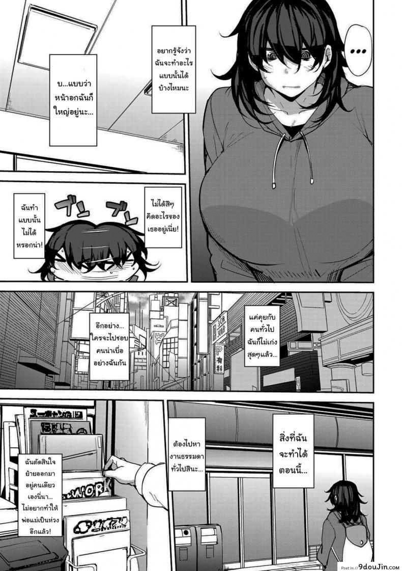 อ่านโดจิน เดือนนี้ขอจ่ายค่าห้องด้วยร่างกายแทนได้ไหม [Nanao Yukiji] Maki-san no Nikutai Keiyaku - Dai 1 Wa Maki's Coital Contract - Part 1