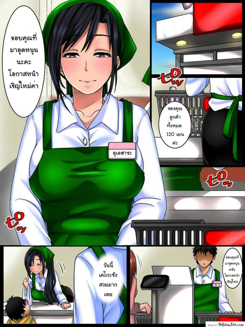 อ่านโดจิน เพื่อนร่วมงานของผมเธอเป็นสาวใหญ่เสน่ห์แรง [WLHO] Jimi na Toshiue Josei wa Jibun no Miryoku o Wakatteinai Modest Older Women Don't Know How Attractive They Are