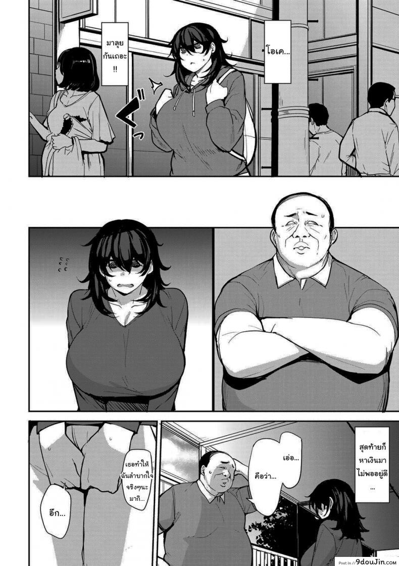 อ่านโดจิน เดือนนี้ขอจ่ายค่าห้องด้วยร่างกายแทนได้ไหม [Nanao Yukiji] Maki-san no Nikutai Keiyaku - Dai 1 Wa Maki's Coital Contract - Part 1