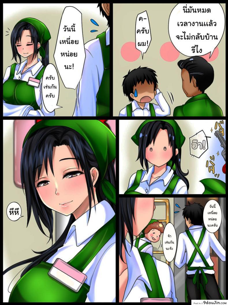 อ่านโดจิน เพื่อนร่วมงานของผมเธอเป็นสาวใหญ่เสน่ห์แรง [WLHO] Jimi na Toshiue Josei wa Jibun no Miryoku o Wakatteinai Modest Older Women Don't Know How Attractive They Are