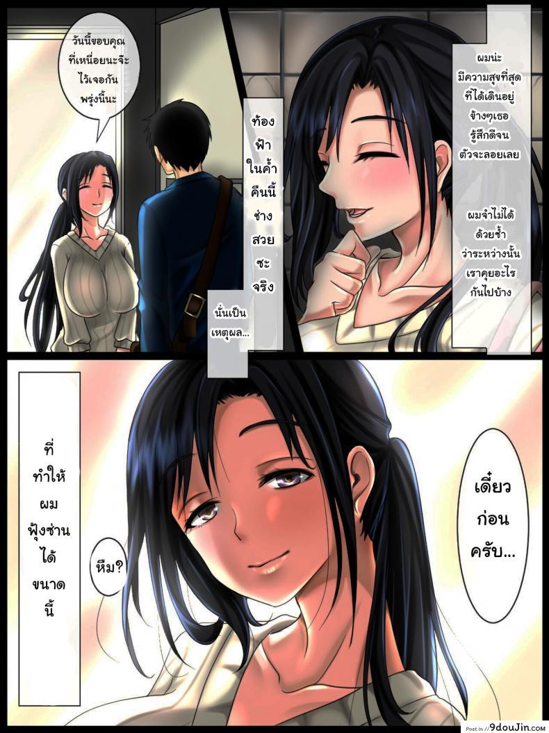 อ่านโดจิน เพื่อนร่วมงานของผมเธอเป็นสาวใหญ่เสน่ห์แรง [WLHO] Jimi na Toshiue Josei wa Jibun no Miryoku o Wakatteinai Modest Older Women Don't Know How Attractive They Are