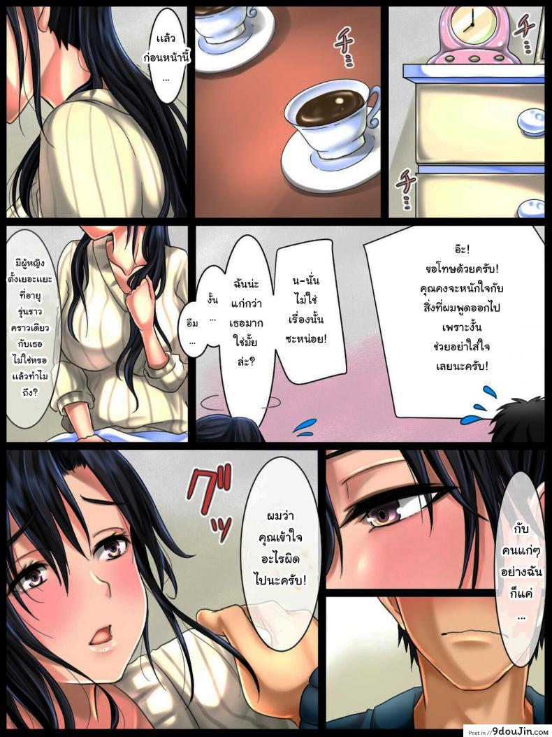 อ่านโดจิน เพื่อนร่วมงานของผมเธอเป็นสาวใหญ่เสน่ห์แรง [WLHO] Jimi na Toshiue Josei wa Jibun no Miryoku o Wakatteinai Modest Older Women Don't Know How Attractive They Are