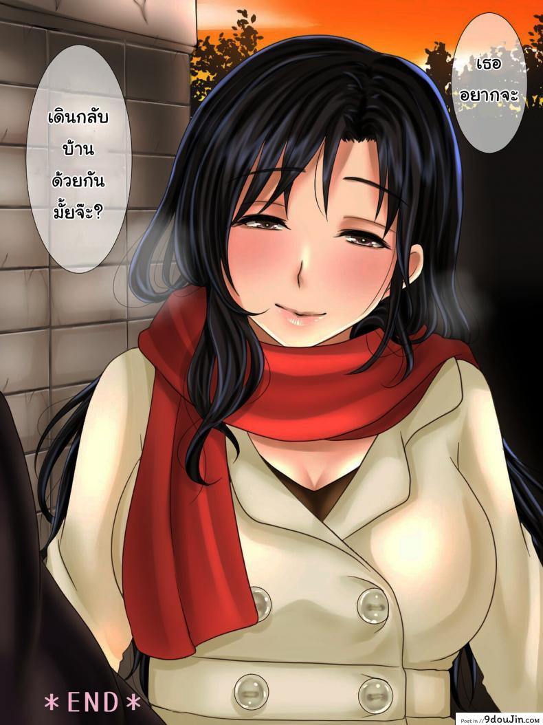 อ่านโดจิน เพื่อนร่วมงานของผมเธอเป็นสาวใหญ่เสน่ห์แรง [WLHO] Jimi na Toshiue Josei wa Jibun no Miryoku o Wakatteinai Modest Older Women Don't Know How Attractive They Are