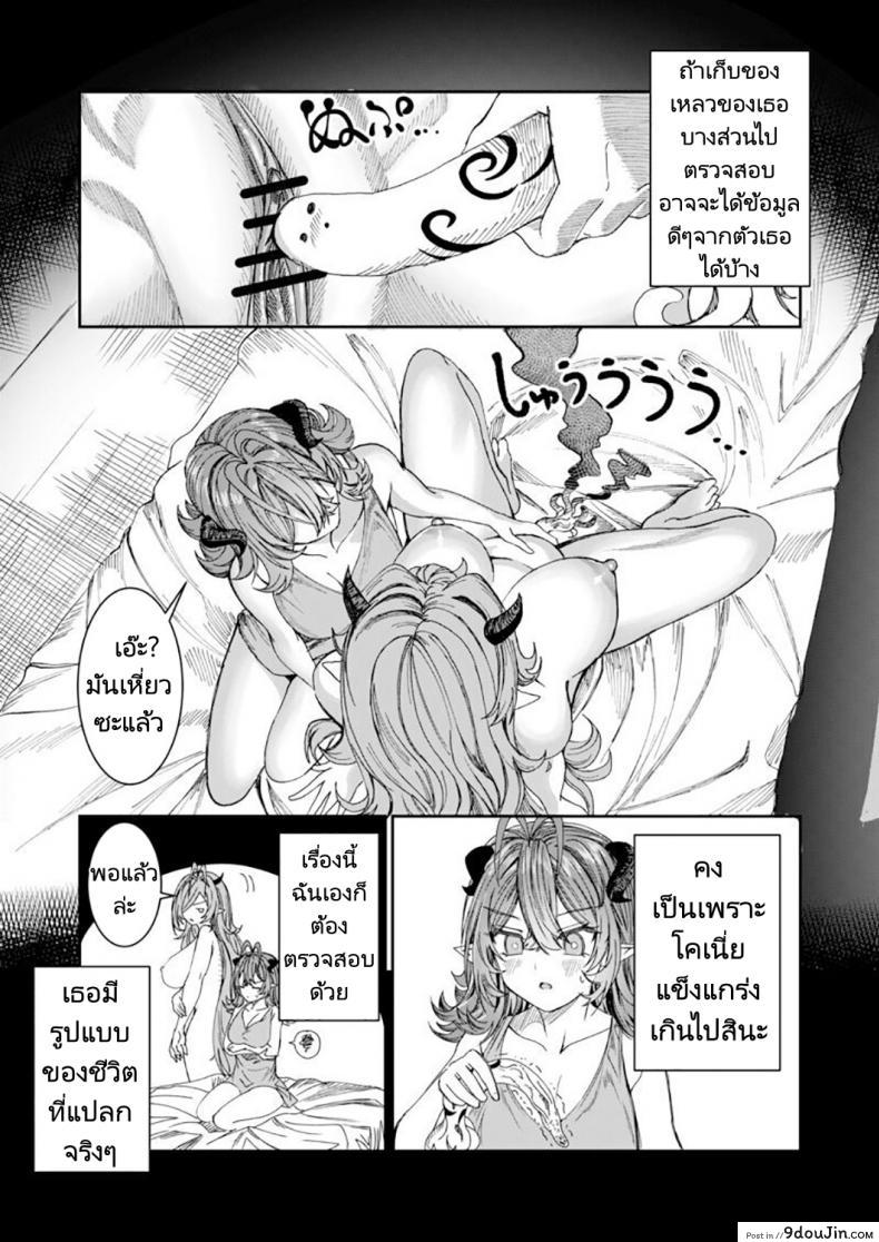 อ่านโดจิน นายท่านผู้นี้ถูกเหล่าสาวน้อยสาวจองตัวไว้แล้ว [Alde Hyde] Dorei wo Choukyoushite Harem Tsukuru R18 Route Training Slaves to make a Harem