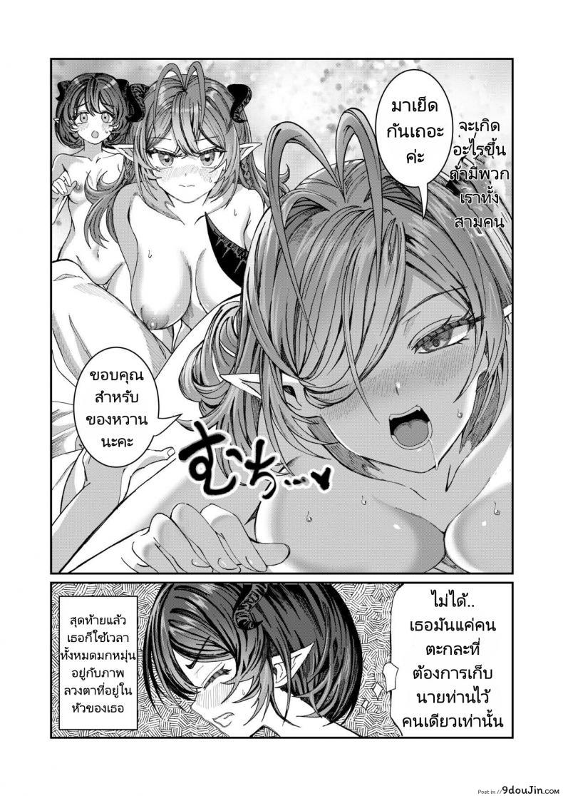 อ่านโดจิน นายท่านผู้นี้ถูกเหล่าสาวน้อยสาวจองตัวไว้แล้ว [Alde Hyde] Dorei wo Choukyoushite Harem Tsukuru R18 Route Training Slaves to make a Harem